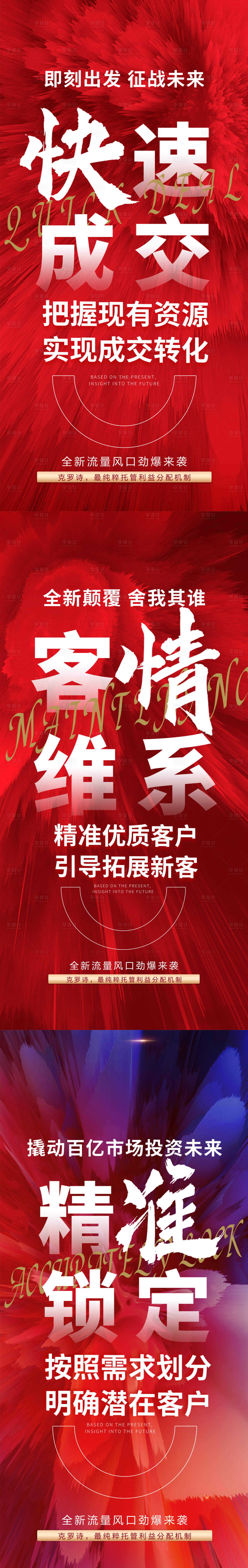 源文件下載【享設(shè)計(jì)】搜索編號(hào)：92020006186895223【微商招商系列海報(bào)】