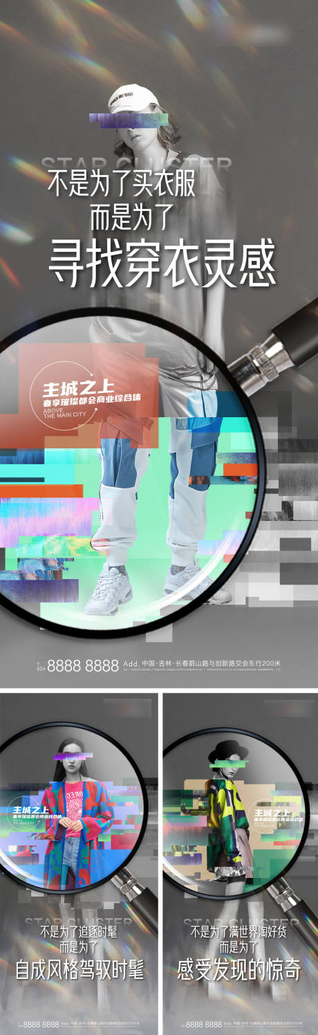 源文件下载【享设计】搜索编号：85620005980755284【地产商业海报】