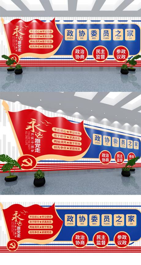 源文件下载【党建文化墙】编号：64530006041924655