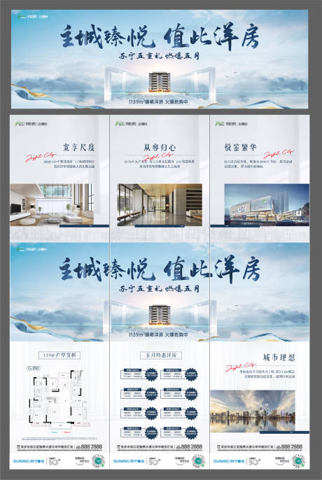 源文件下載【房地產三宮格價值點刷屏】編號：51820006097837253