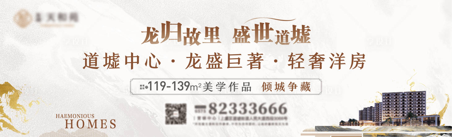 源文件下载【轻奢洋房主画面】编号：12390006213166221
