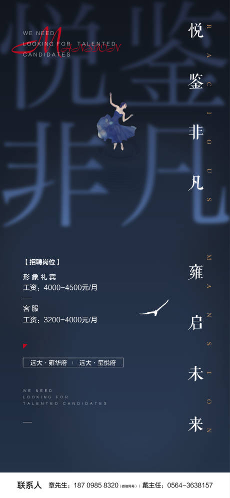 源文件下载【招聘】编号：20210817151145405