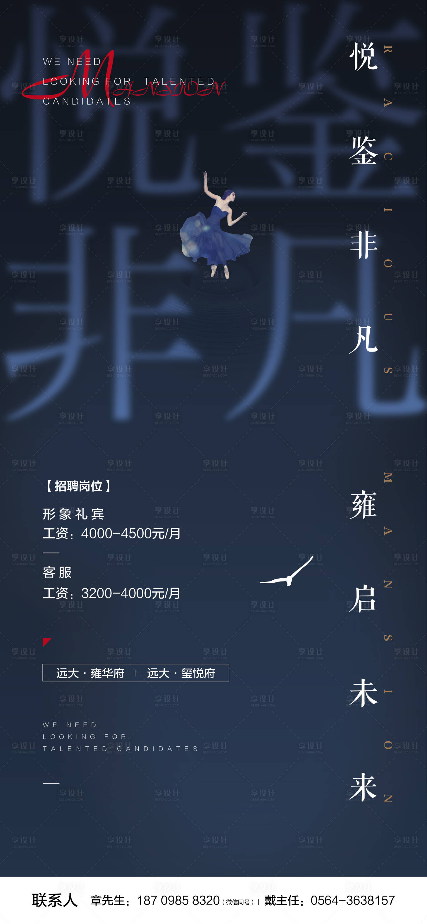 源文件下载【招聘】编号：18880006075395653