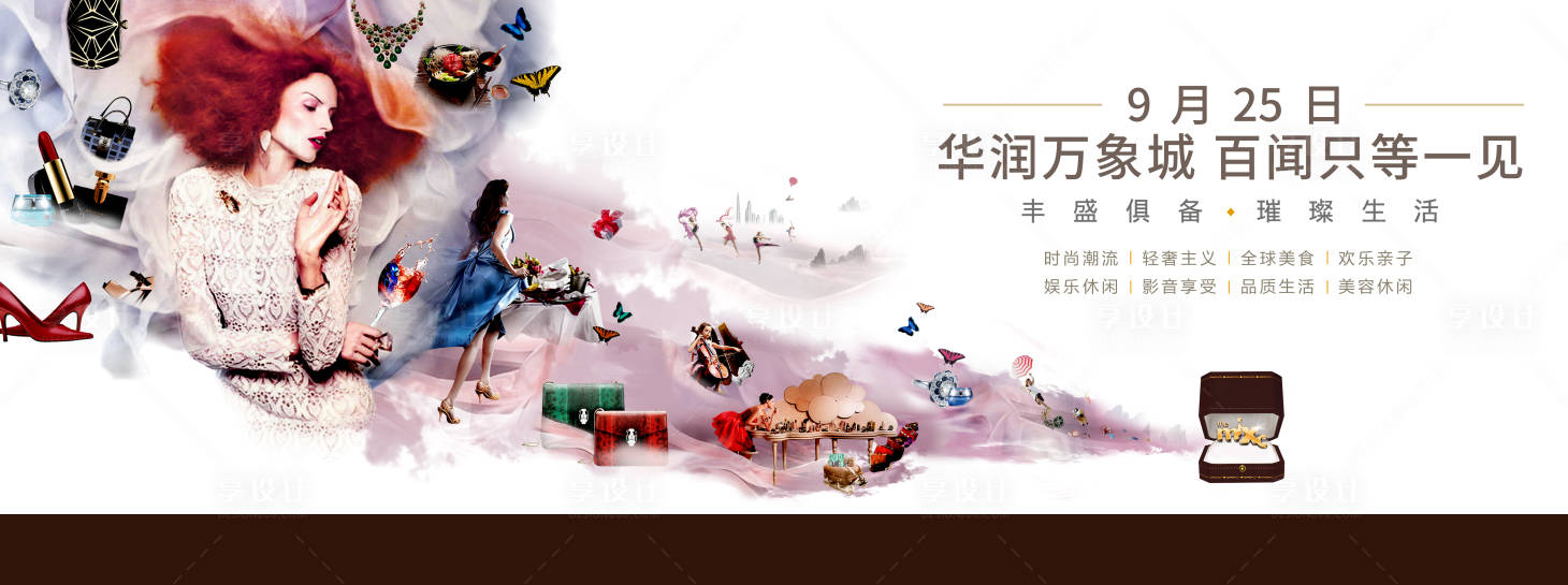 源文件下载【享设计】搜索编号：75830006133147508【商业综合体开业背景板】