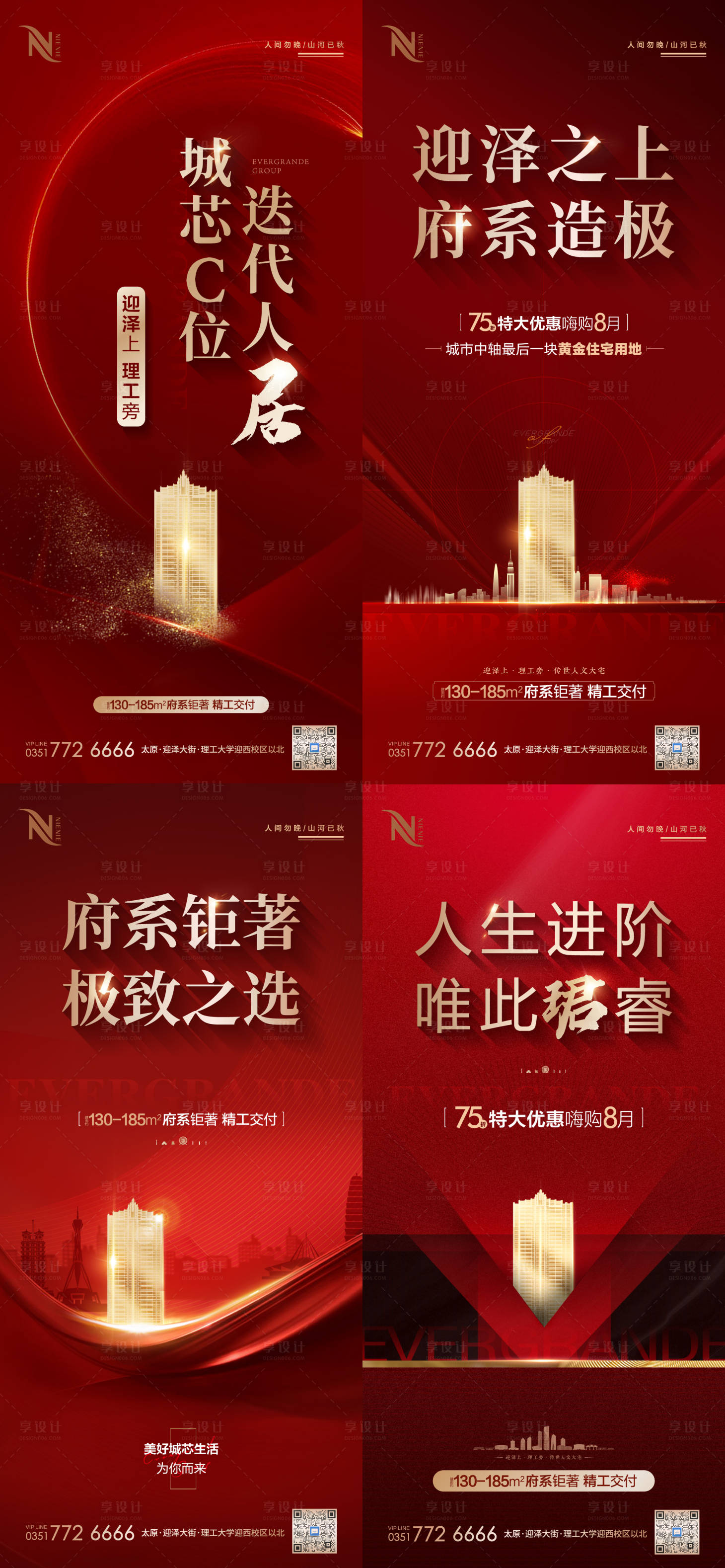 源文件下載【享設計】搜索編號：50750006149255009【地產紅金熱銷海報】