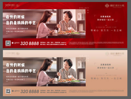 源文件下載【享設計】搜索編號：14800005892514529【返鄉置業海報】