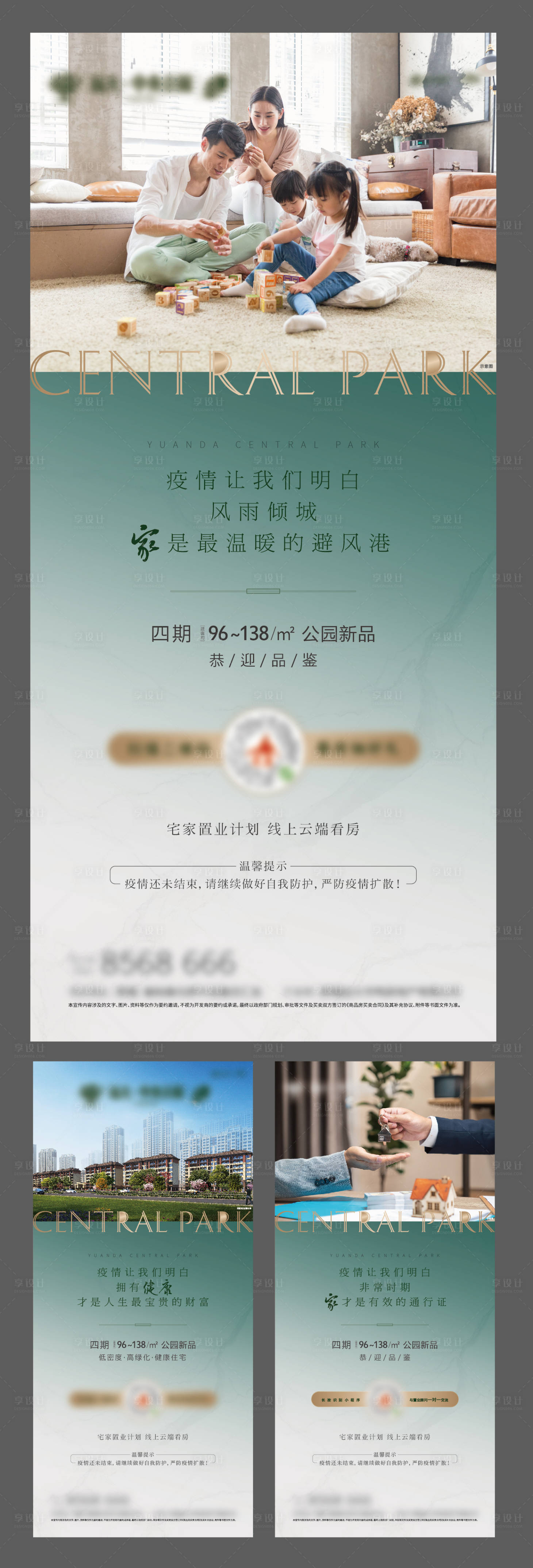 源文件下载【享设计】搜索编号：65620006171998771【线上看房系列刷屏】