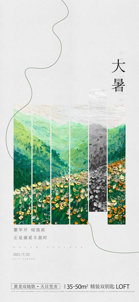 源文件下載【地產大暑微信】編號：53010006045257096