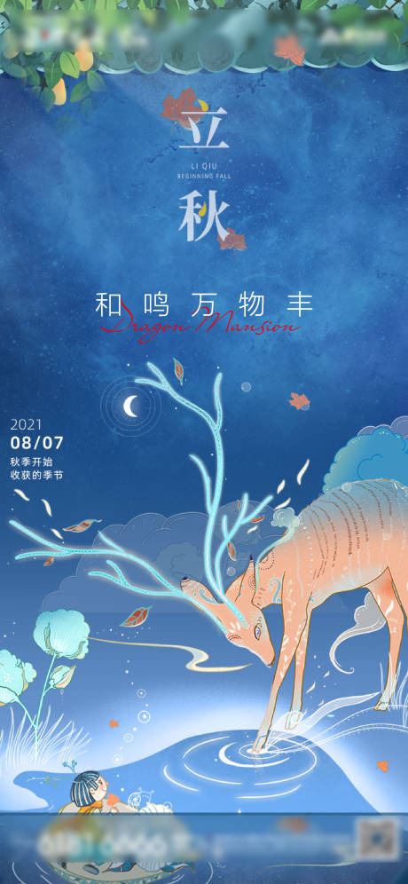源文件下载【地产海报】编号：75560005847644353