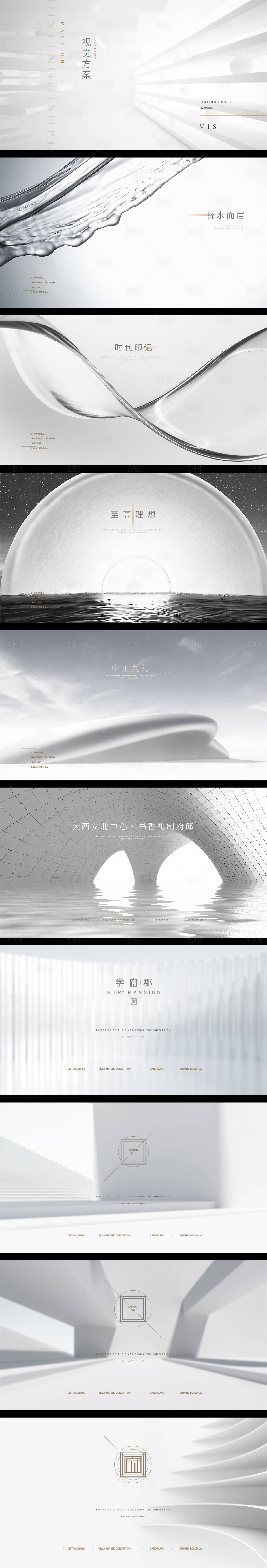 源文件下载【享设计】搜索编号：54860006072626426【地产教育VI提案】