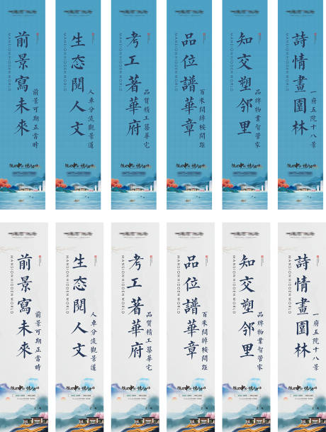 源文件下載【享設計】搜索編號：88000006223779602【房地產新中式外宣道旗】