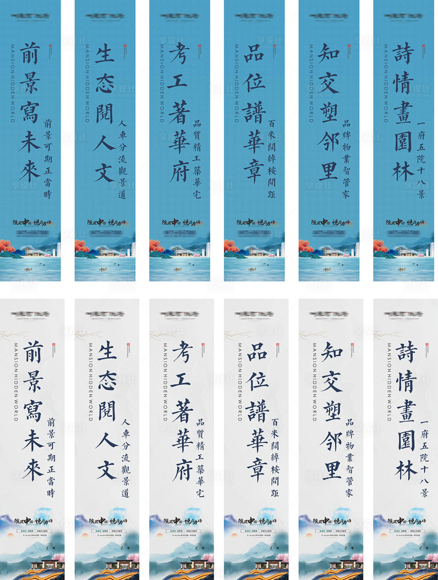 源文件下載【享設計】搜索編號：88000006223779602【房地產新中式外宣道旗】