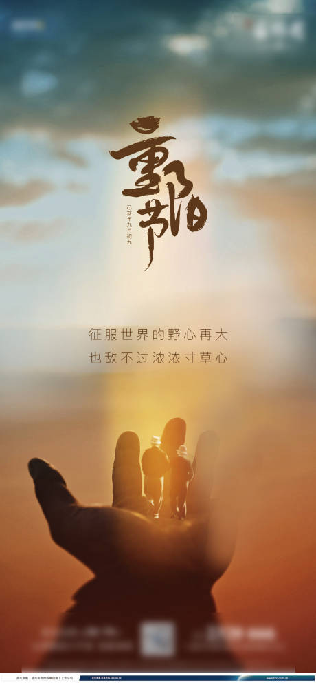 源文件下載【享設(shè)計】搜索編號：76530005893815245【重陽節(jié)海報】