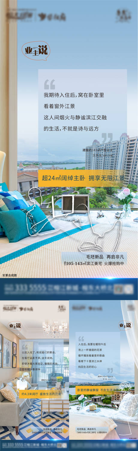 源文件下載【享設計】搜索編號：10270005974216869【地產價值點海報】