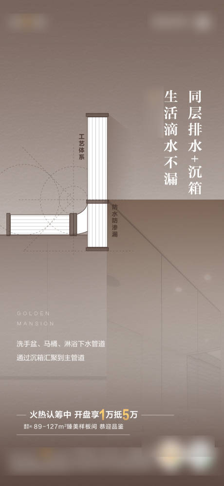 源文件下载【享设计】搜索编号：32440006084952954【楼盘房地产促销海报设计】