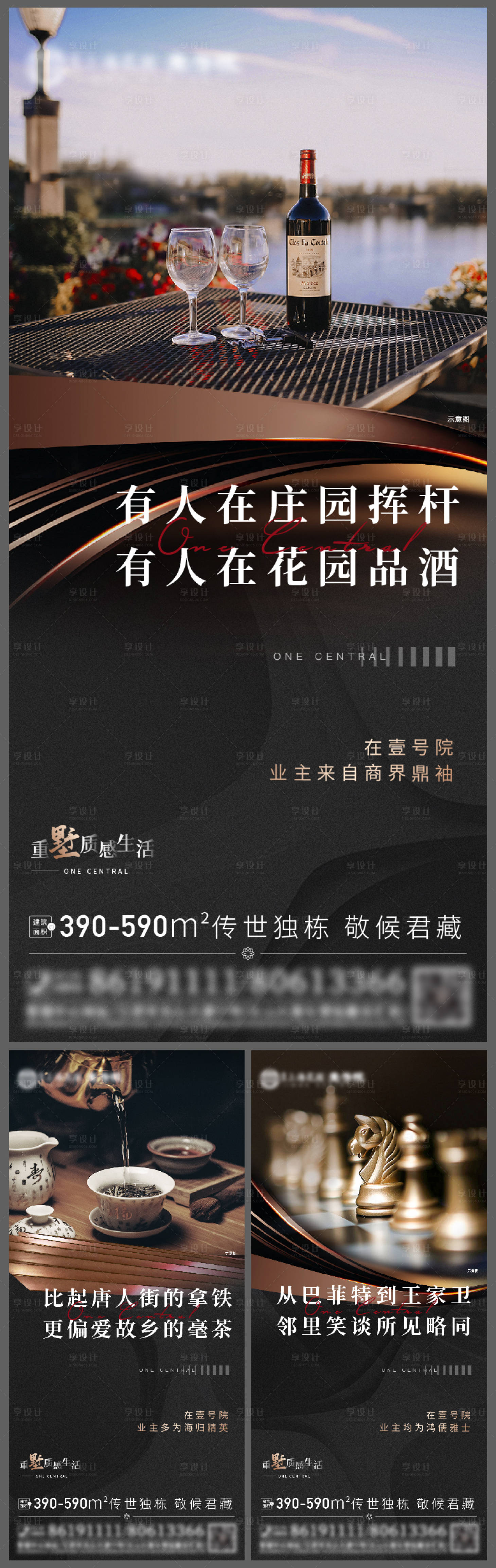 源文件下載【地產圈層黑金系列海報】編號：87770006179333299