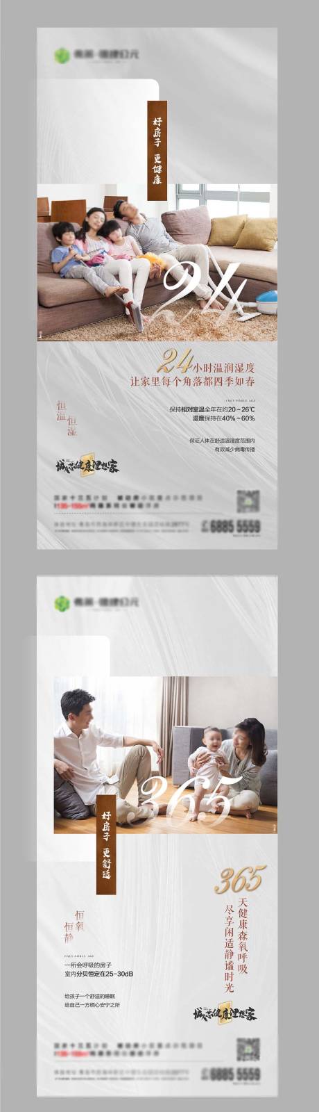 源文件下載【享設計】搜索編號：66060006262454936【溫馨系列單圖】