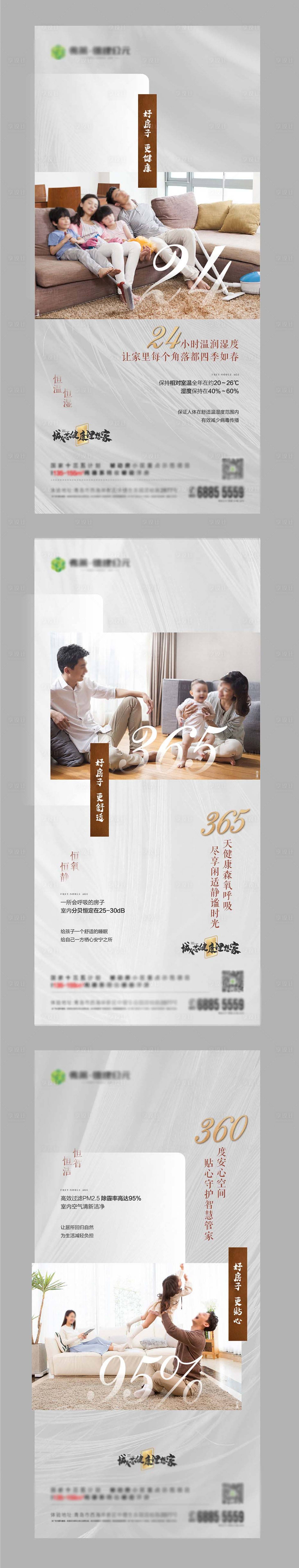 源文件下载【享设计】搜索编号：66060006262454936【温馨系列单图】