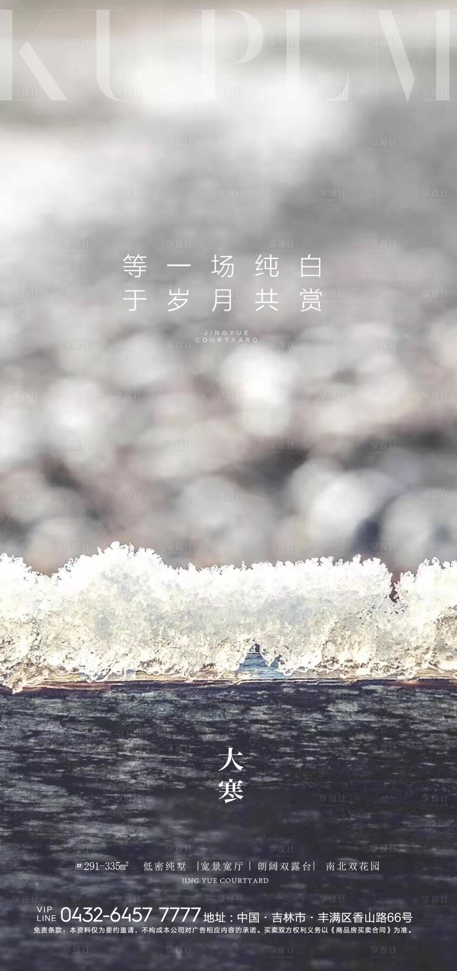 源文件下載【享設計】搜索編號：88980006143366180【海報】