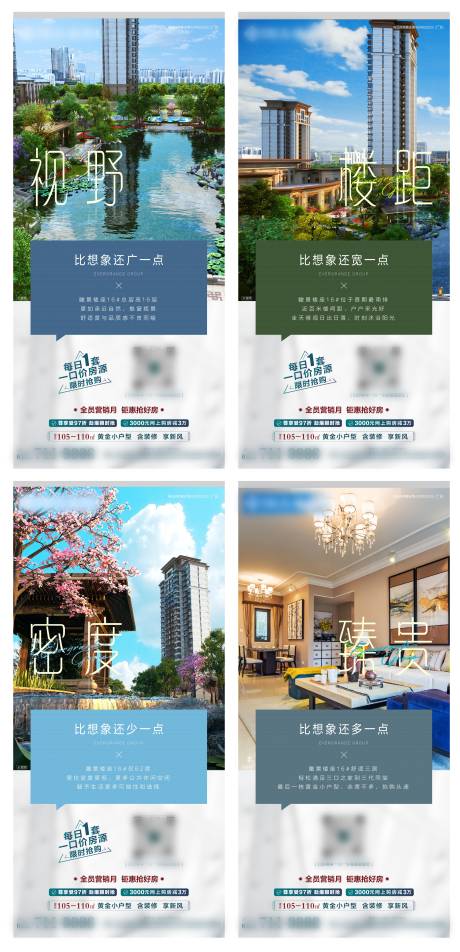 源文件下载【地产价值点海报】编号：20210815161352520