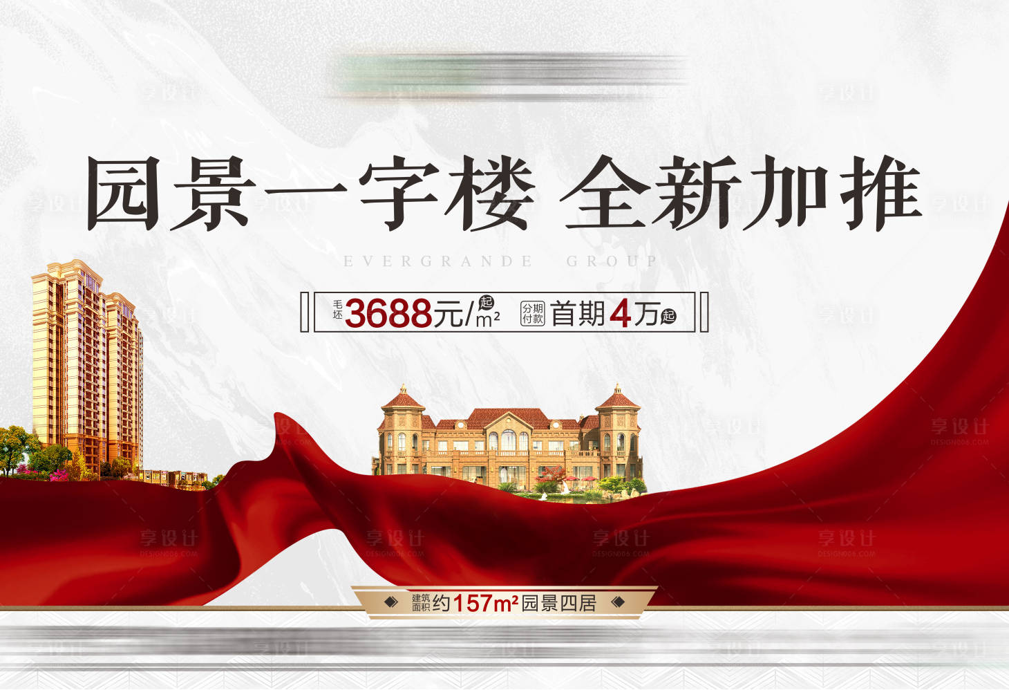 源文件下载【加推主画面】编号：92740006088014422