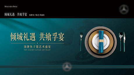 源文件下載【享設(shè)計(jì)】搜索編號：65050005926828749【年終答謝宴活動(dòng)展板】