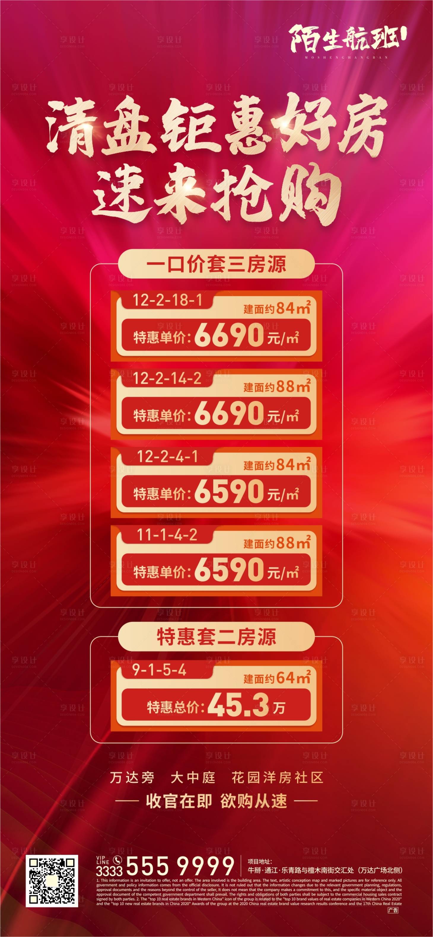 源文件下载【清盘微信】编号：11690006058309320