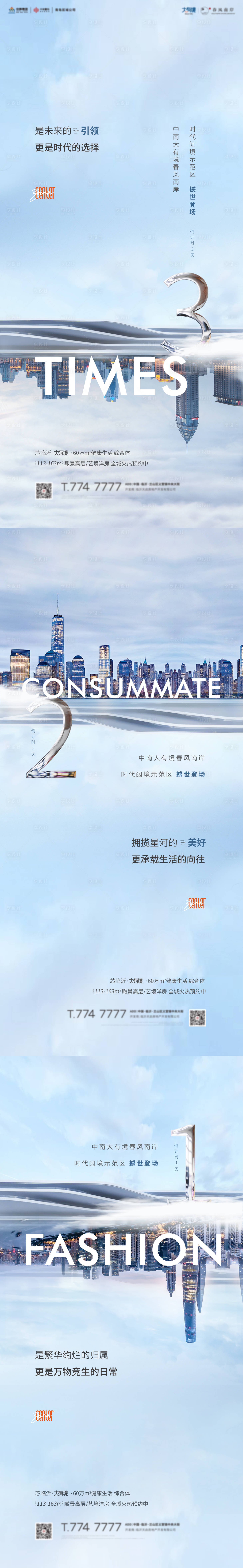 源文件下載【享設計】搜索編號：16960006142382845【房地產城市倒計時數字海報】