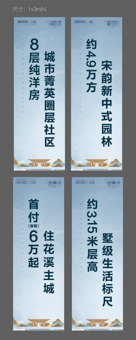 源文件下载【地产 道旗】编号：13380005908641187