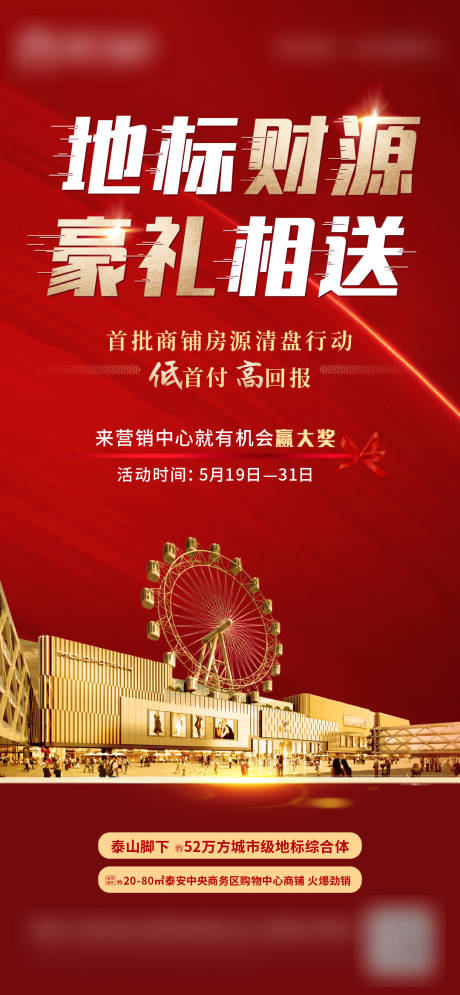 源文件下载【商铺单图】编号：13180006173882590