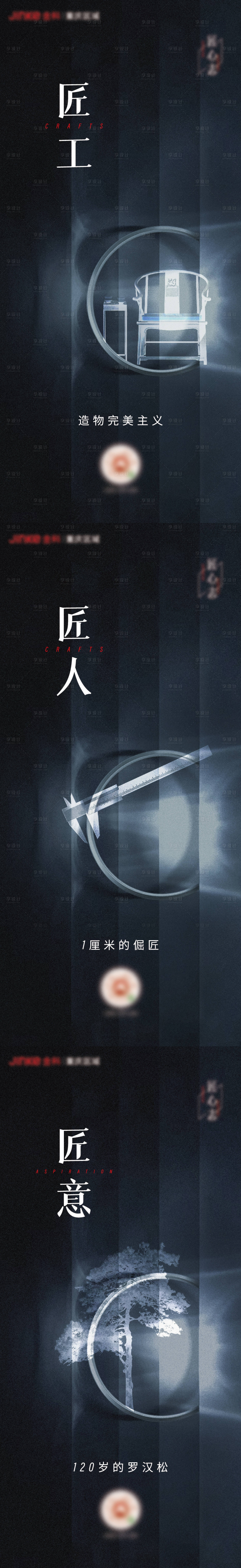 源文件下载【地产意境悬念中式海报】编号：70430006010497163