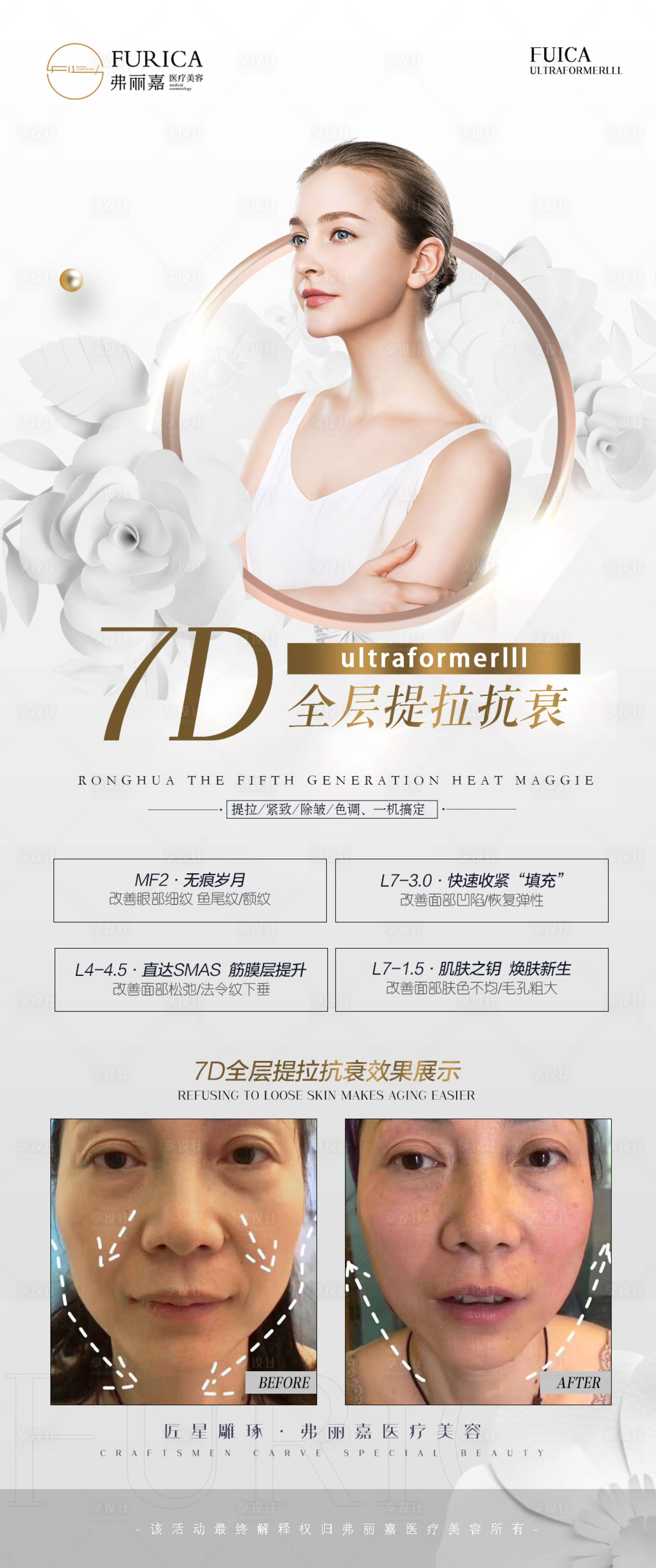 源文件下载【7D全层抗衰】编号：65830006080351201