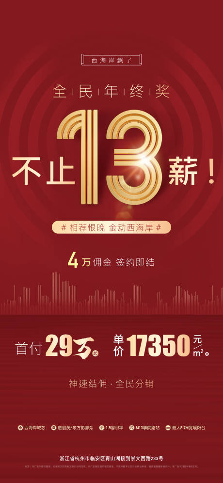 源文件下载【红色刷屏海报】编号：68210006279654688