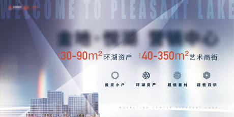 源文件下载【活动展板画面】编号：49450006112159075