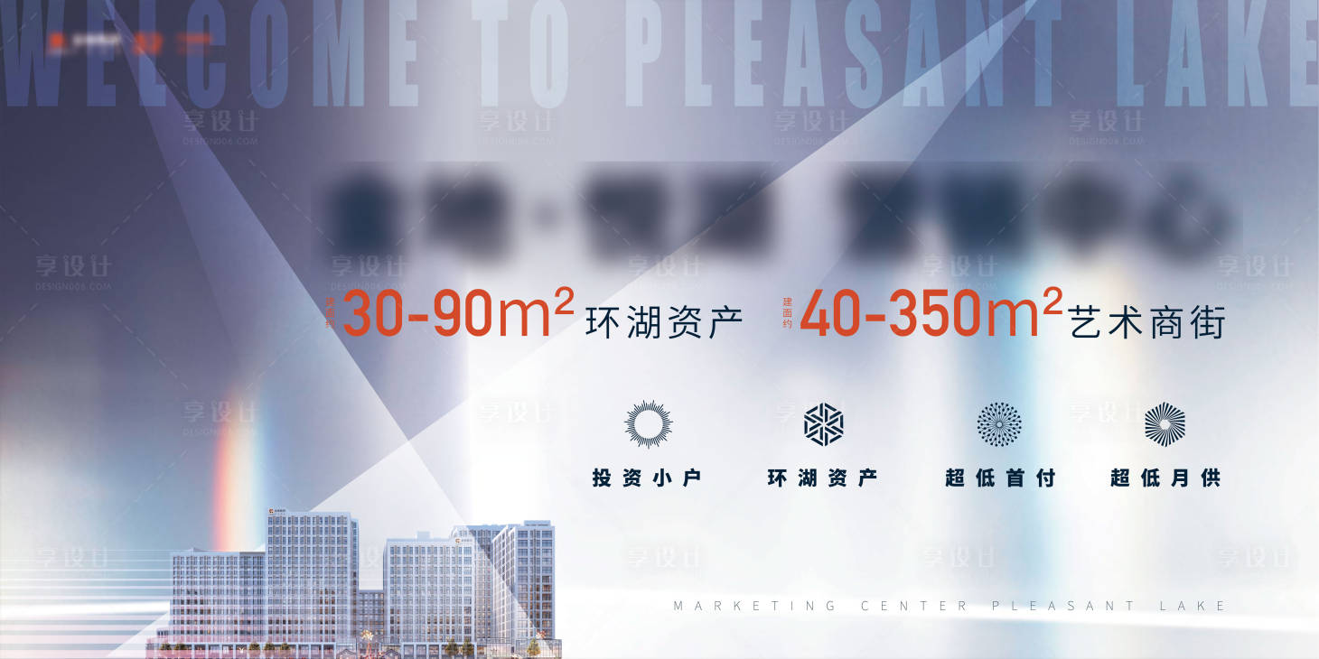 源文件下載【享設(shè)計(jì)】搜索編號(hào)：49450006112159075【活動(dòng)展板畫面】