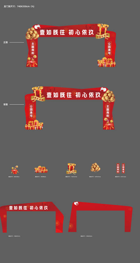 源文件下载【一周年龙门架】编号：98870006234269645