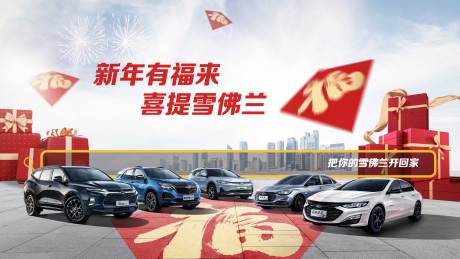 源文件下载【新年汽车团购】编号：25110006226583115