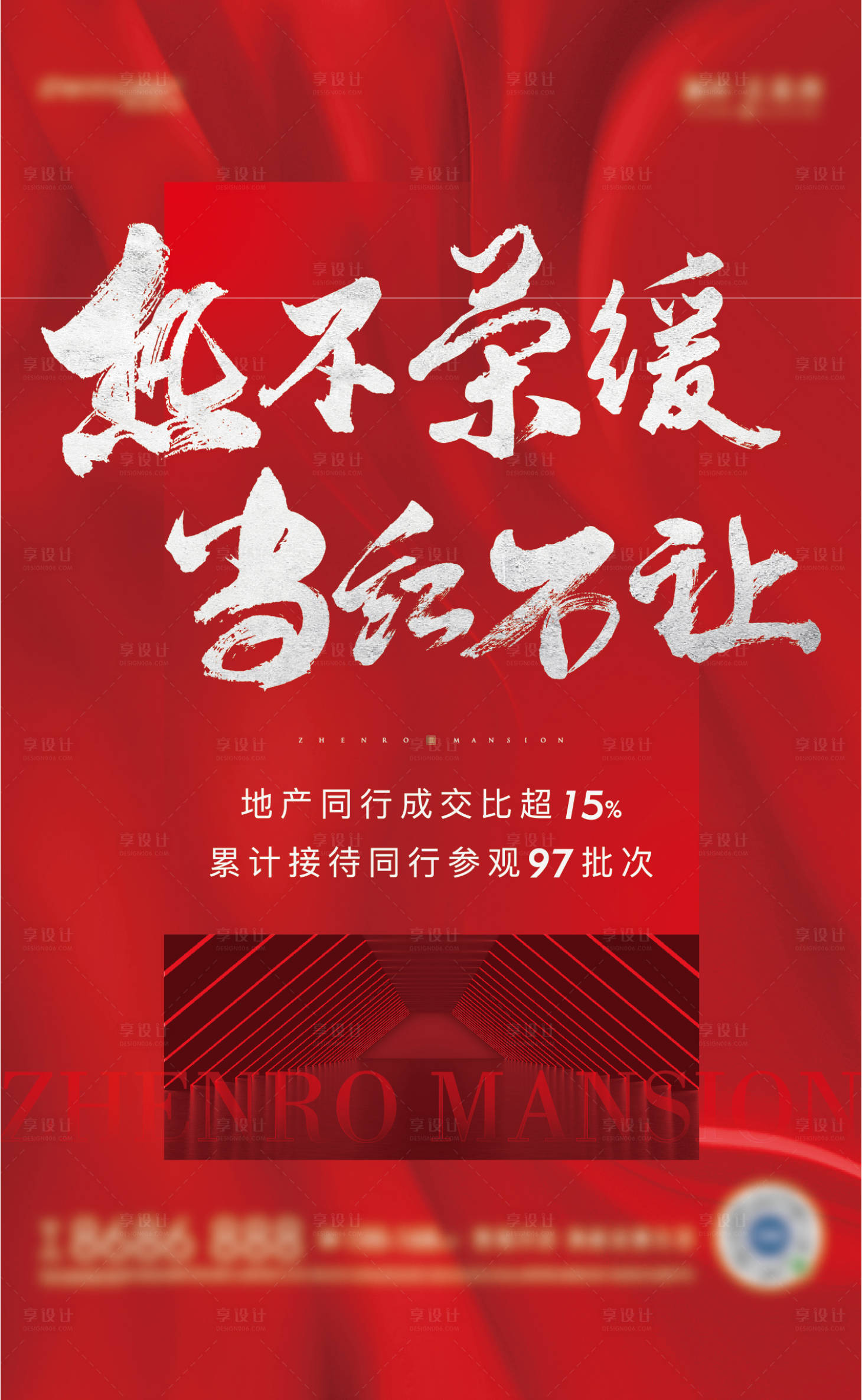 源文件下載【享設計】搜索編號：27230005911833264【地產熱銷紅色臺卡】
