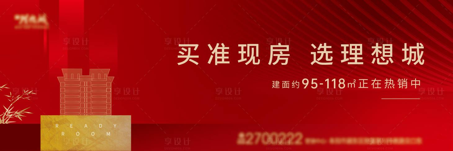 源文件下载【户外主画面广告展板】编号：81990005995342147