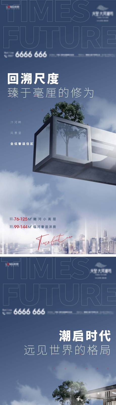 源文件下载【地产概念海报】编号：20210816095631630