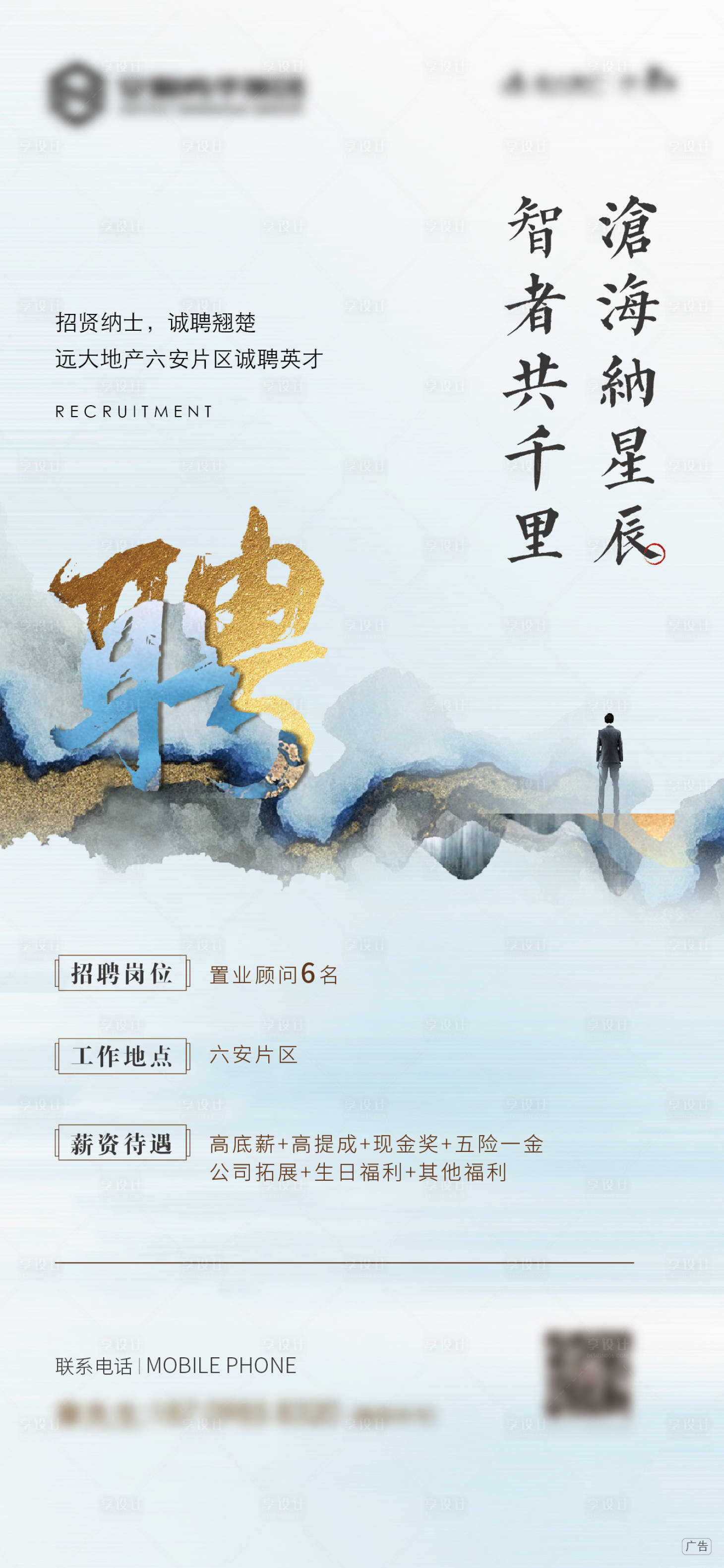 源文件下载【享设计】搜索编号：37730006181184683【招聘】
