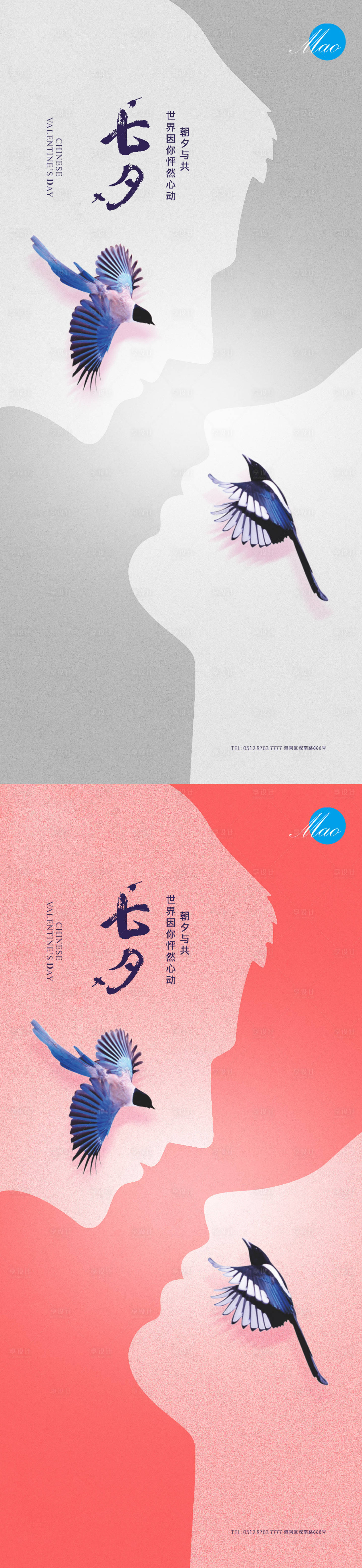 源文件下载【享设计】搜索编号：96610005924699131【七夕节日移动端海报】