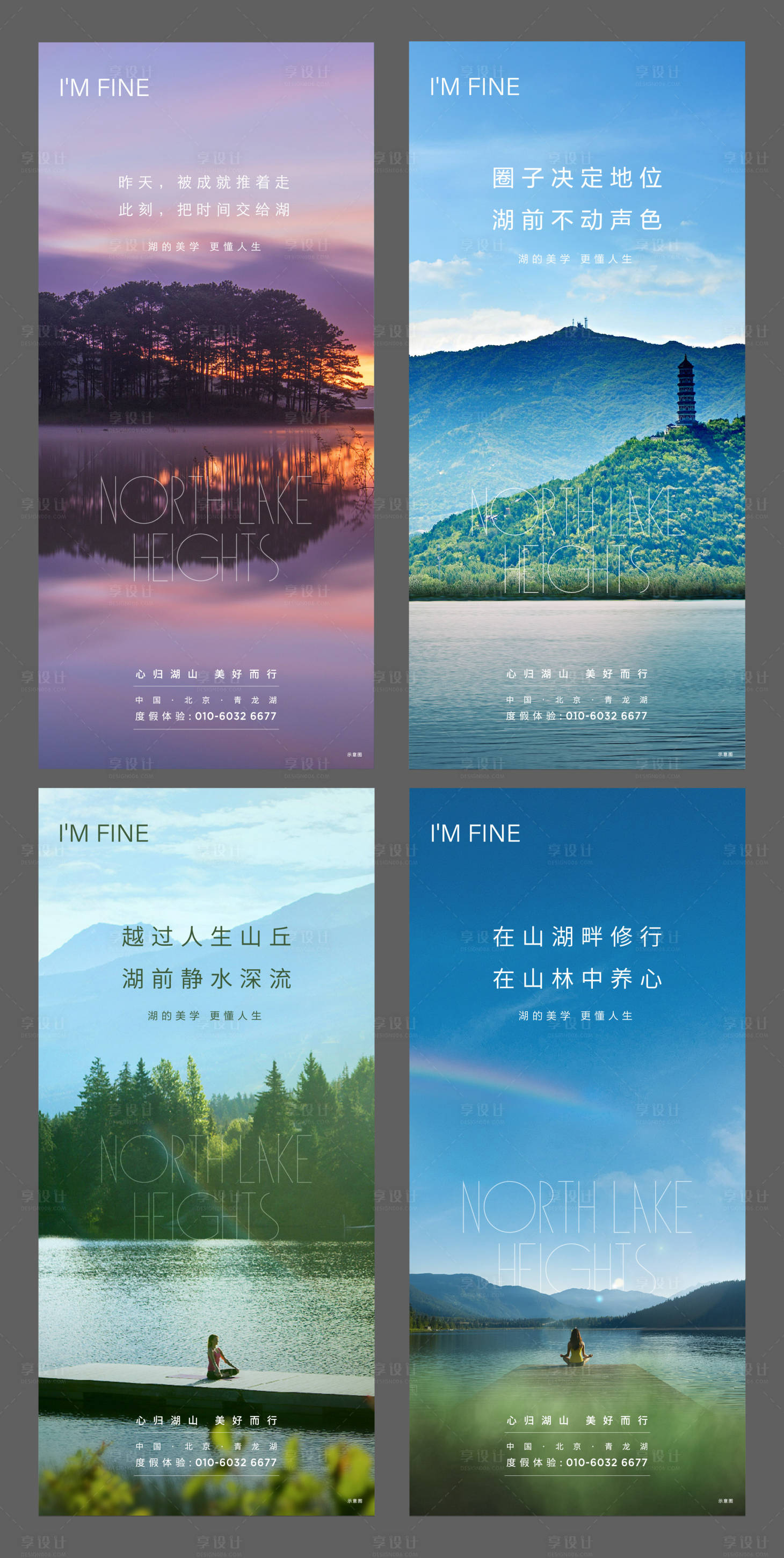 源文件下载【享设计】搜索编号：53210006127294053【日常海报推屏】