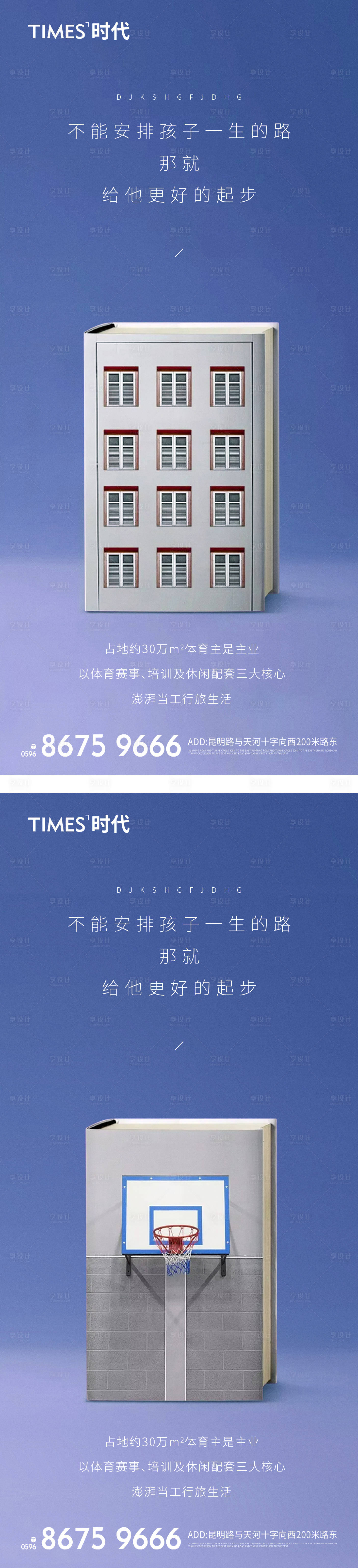 源文件下载【教育价值点海报】编号：62110006151271807