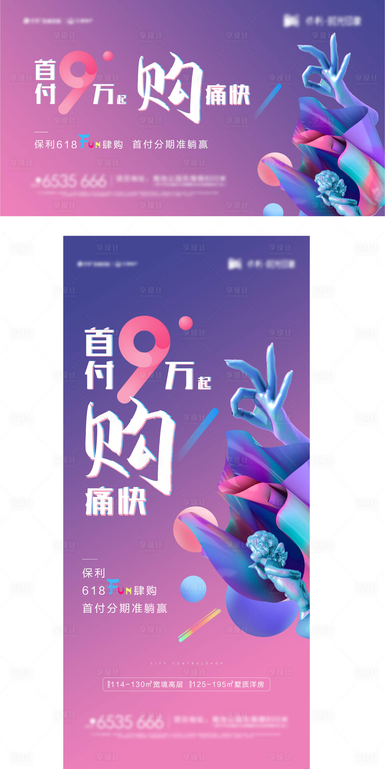 源文件下載【享設計】搜索編號：16060006093344685【618購物節】