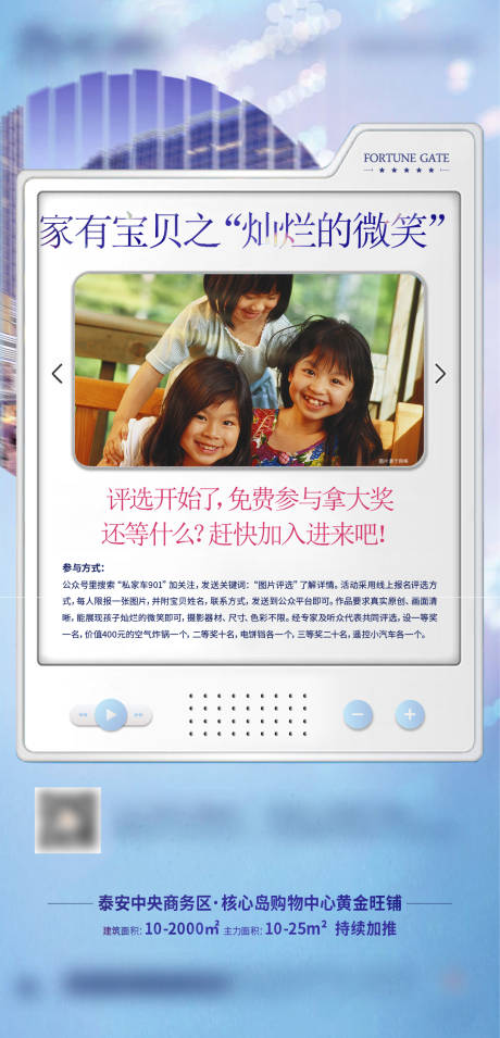 源文件下載【享設計】搜索編號：94930006255374573【電臺商鋪宣傳單圖】