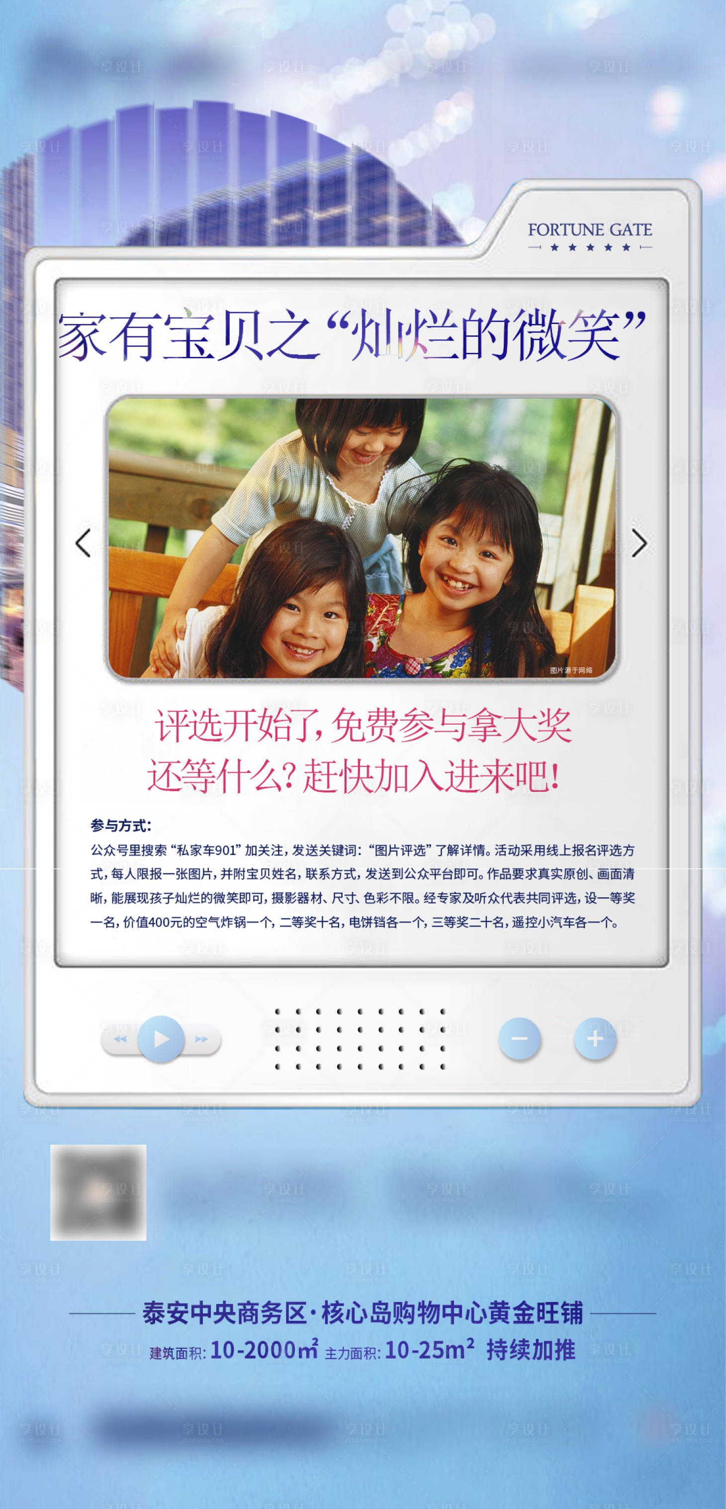 源文件下載【享設計】搜索編號：94930006255374573【電臺商鋪宣傳單圖】