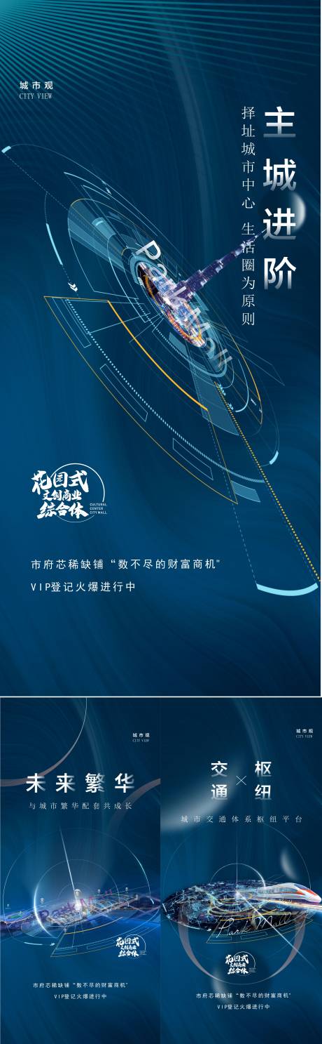 源文件下載【商業價值系列宣傳海報】編號：91020005922497166