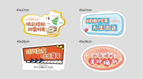 源文件下载【蛋糕时钟制作手举牌】编号：83290005924144266