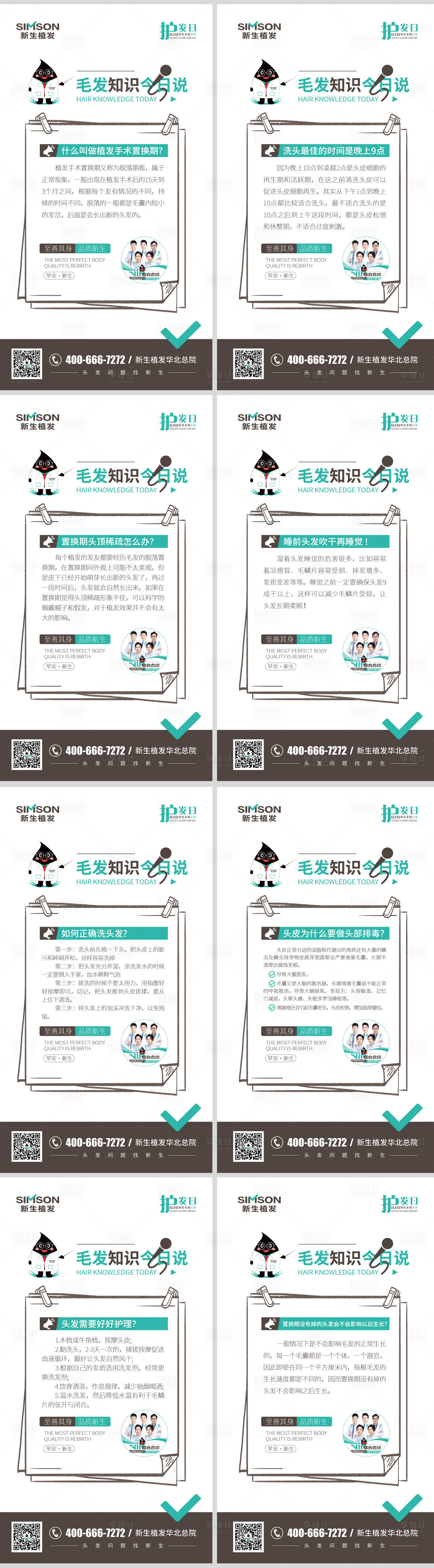 源文件下载【享设计】搜索编号：43750006148521387【今日说发朋友圈 】